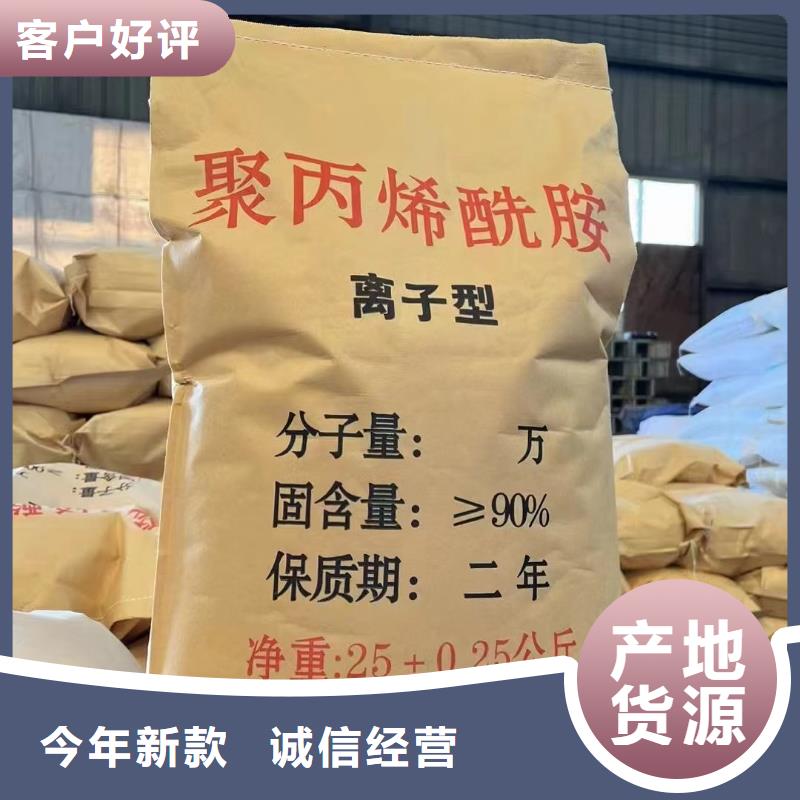  聚丙烯酰胺優(yōu)良材質
