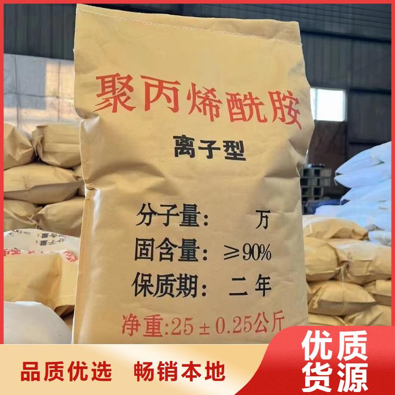  聚丙烯酰胺厂家直销规格多样