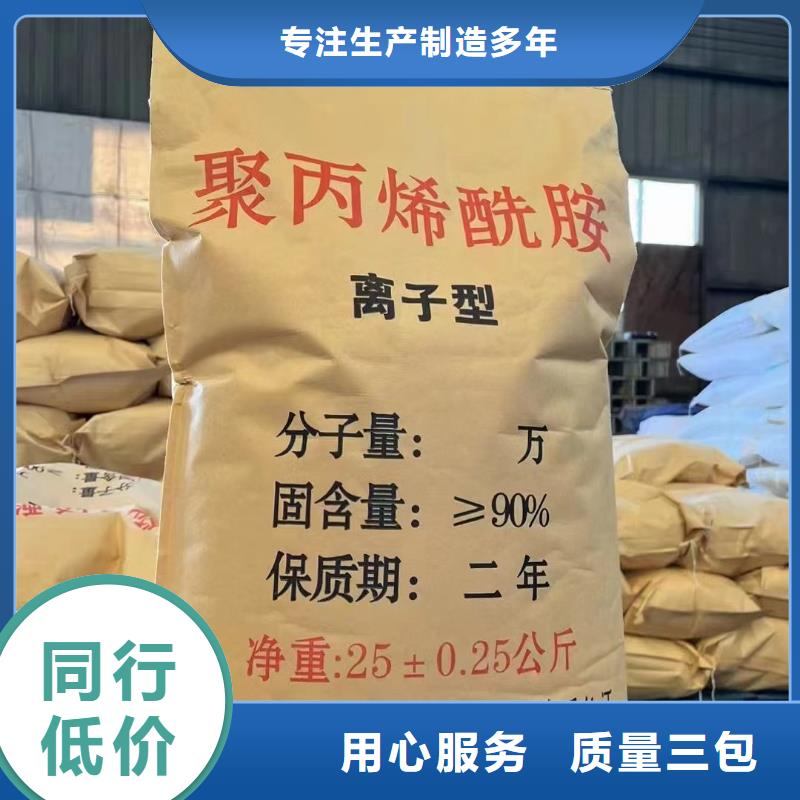 聚丙烯酰胺源头厂家经验丰富