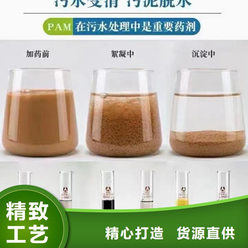 聚丙烯酰胺用心制作