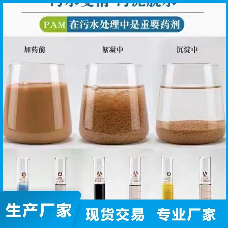 聚丙烯酰胺工廠直銷