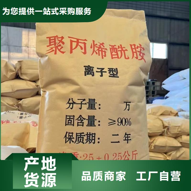 聚丙烯酰胺來圖加工定制