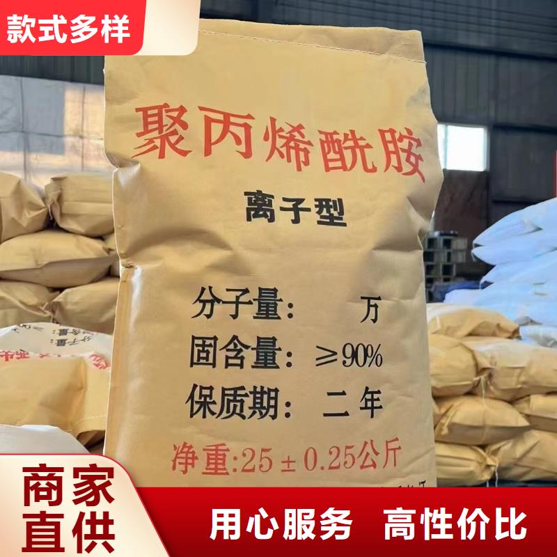  聚丙烯酰胺常年出售