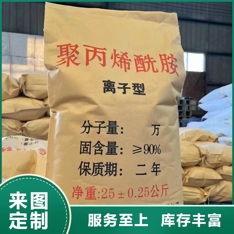 非離子聚丙烯酰胺材質齊全