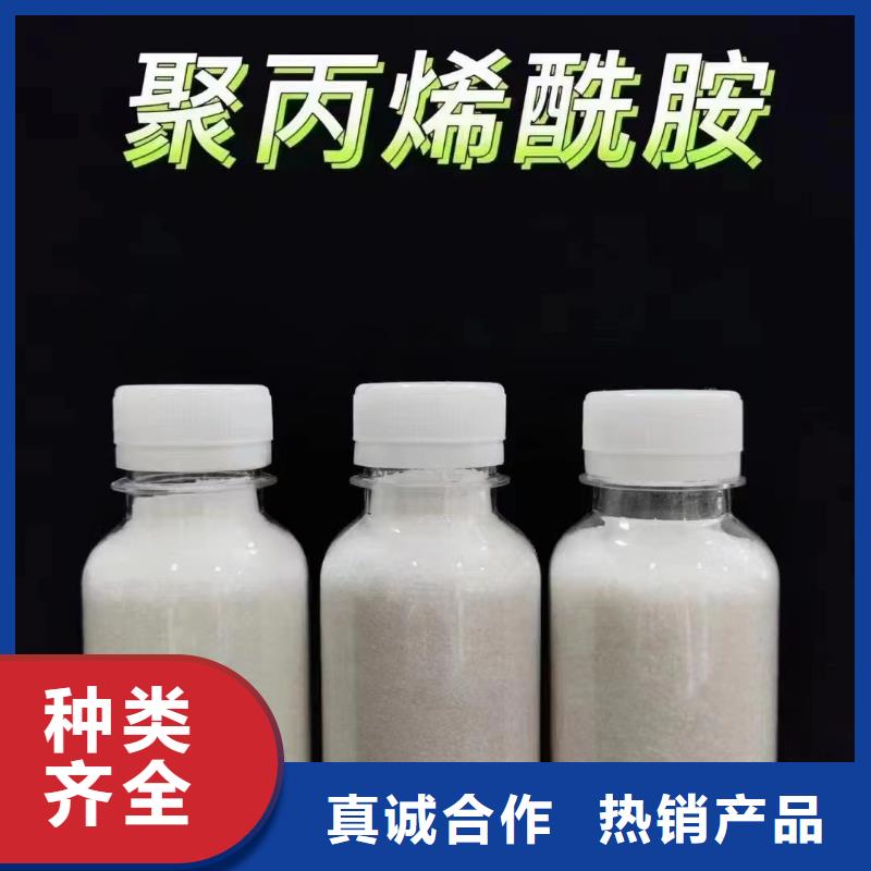 【聚丙烯酰胺 聚合氯化铝满足您多种采购需求】