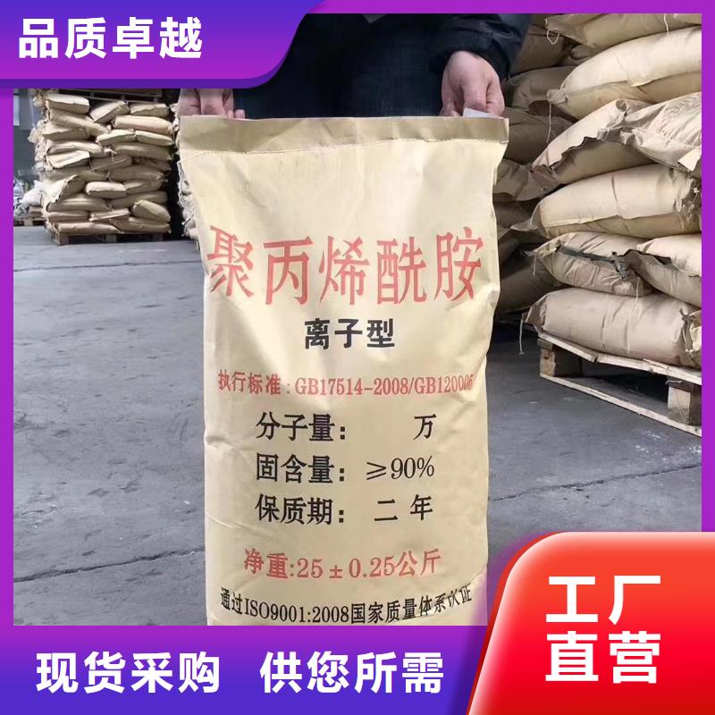 聚丙烯酰胺快速物流發(fā)貨
