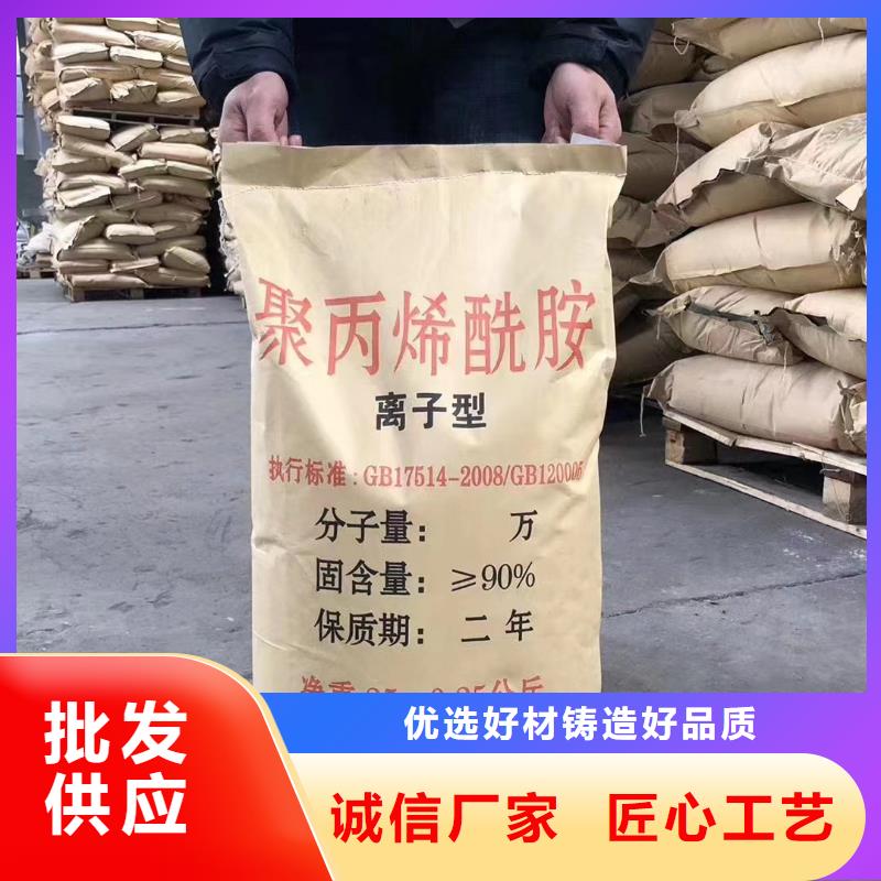 聚丙烯酰胺廠家直銷值得選擇