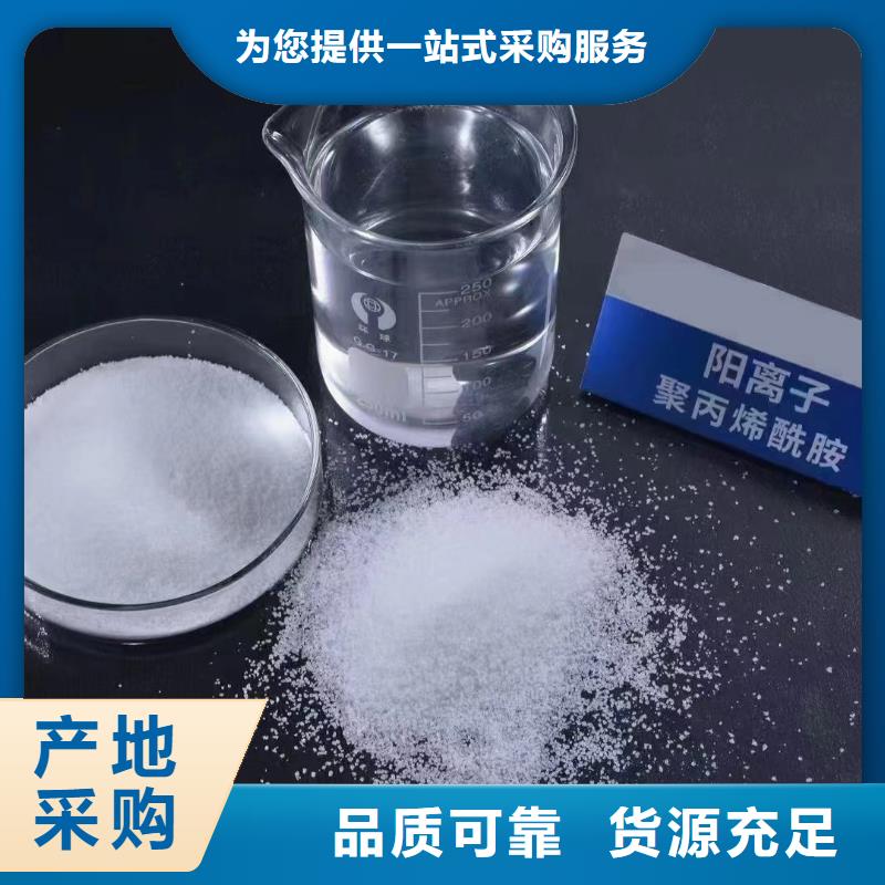 聚丙烯酰胺優(yōu)良材質