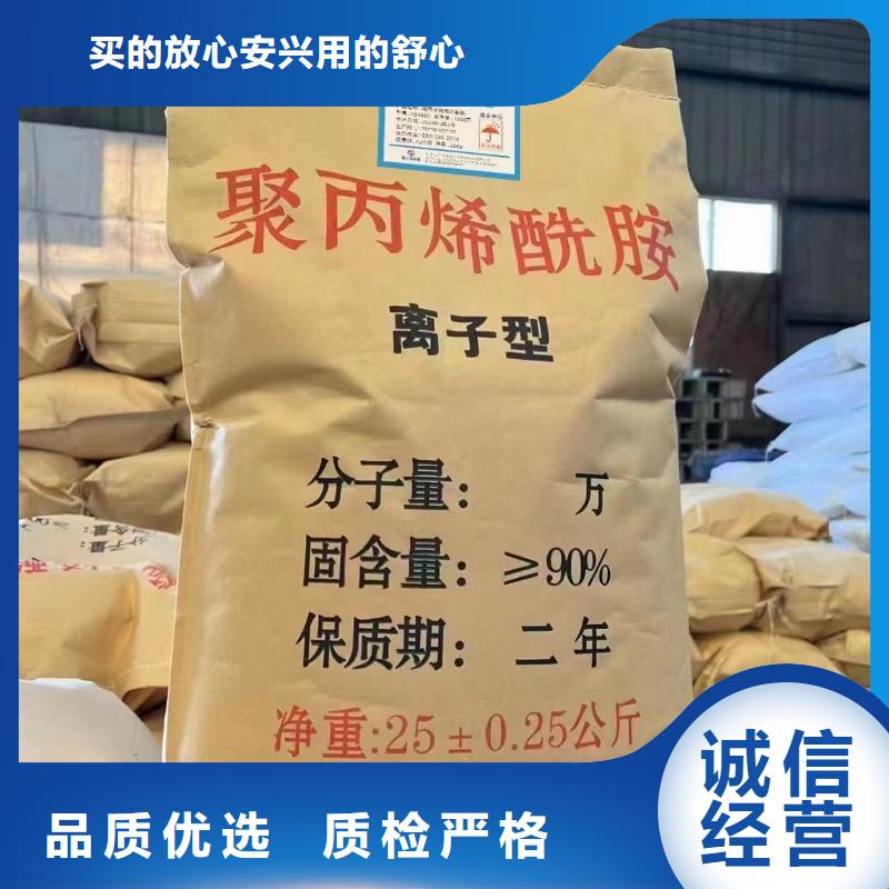 聚丙烯酰胺源头厂家经验丰富