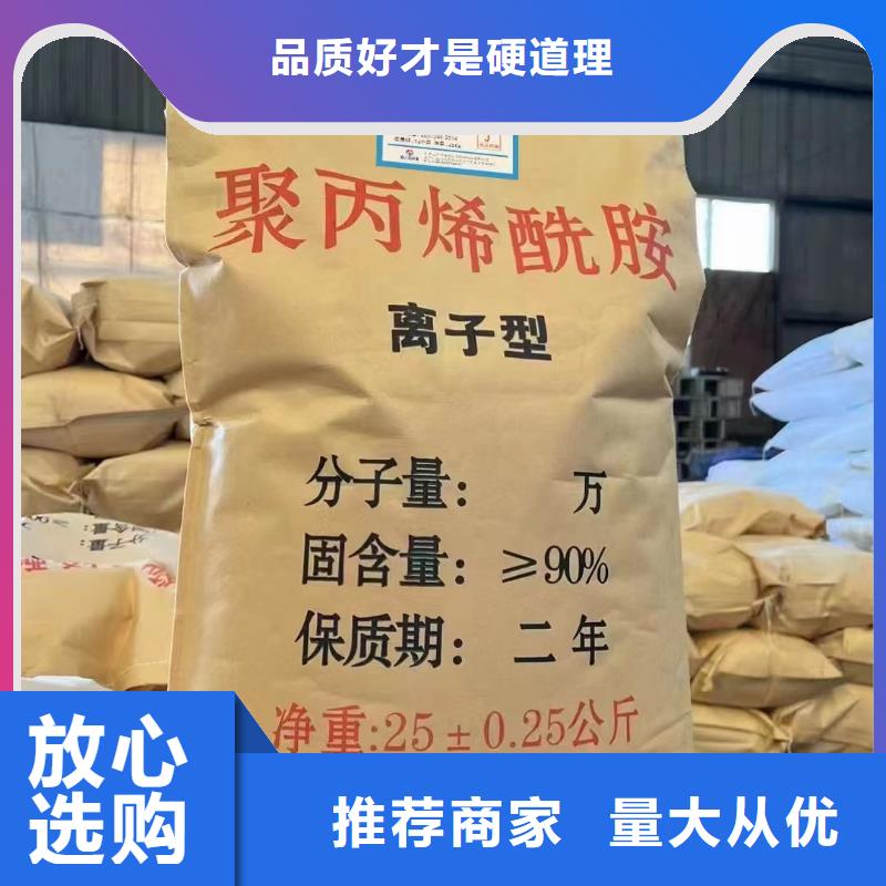 聚丙烯酰胺货源直销