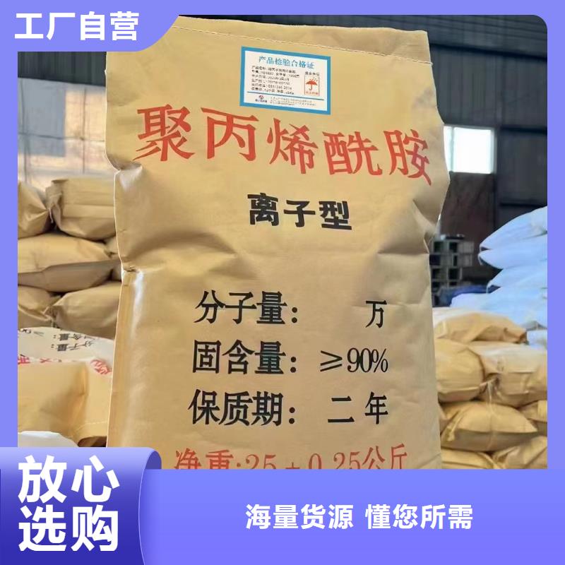 聚丙烯酰胺直銷廠家