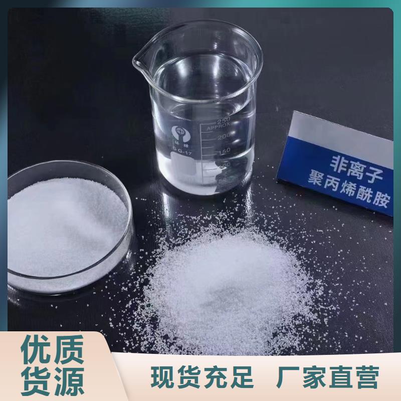 聚丙烯酰胺品质做服务