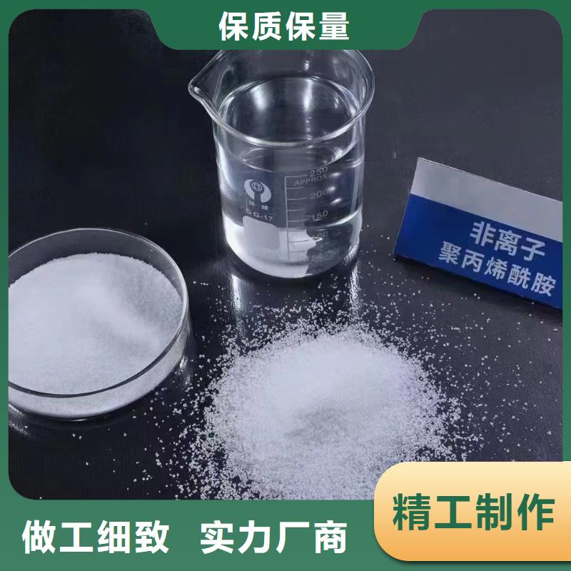 聚丙烯酰胺新型復合碳源每一處都是匠心制作