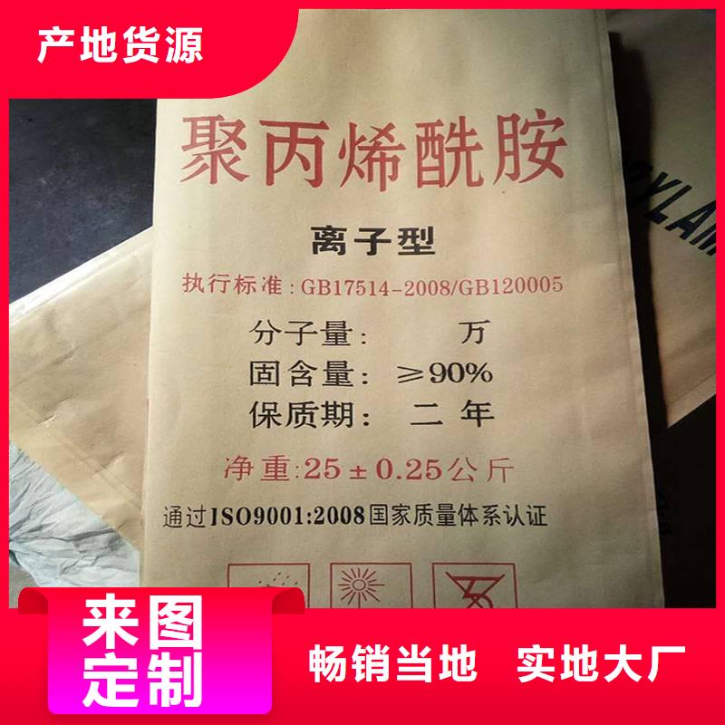 聚丙烯酰胺品质做服务