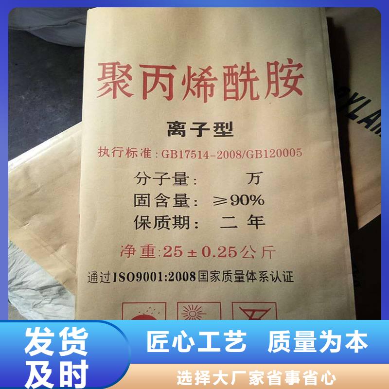 聚丙烯酰胺非離子聚丙烯酰胺源頭工廠量大優惠