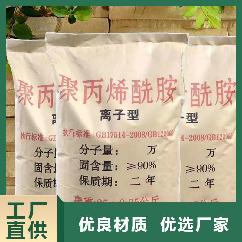 【聚丙烯酰胺】-高分子聚丙烯酰胺快速報(bào)價(jià)