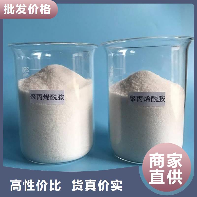 聚丙烯酰胺非離子聚丙烯酰胺源頭工廠量大優惠