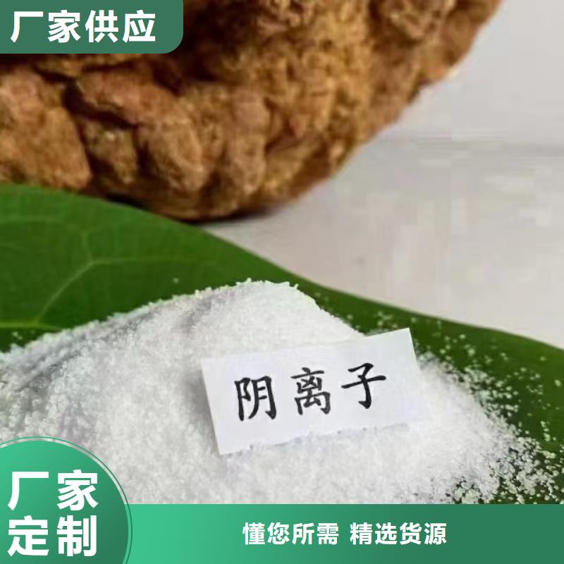 【聚丙烯酰胺】-高分子聚丙烯酰胺快速報(bào)價(jià)
