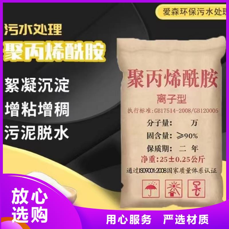 聚丙烯酰胺真正让利给买家