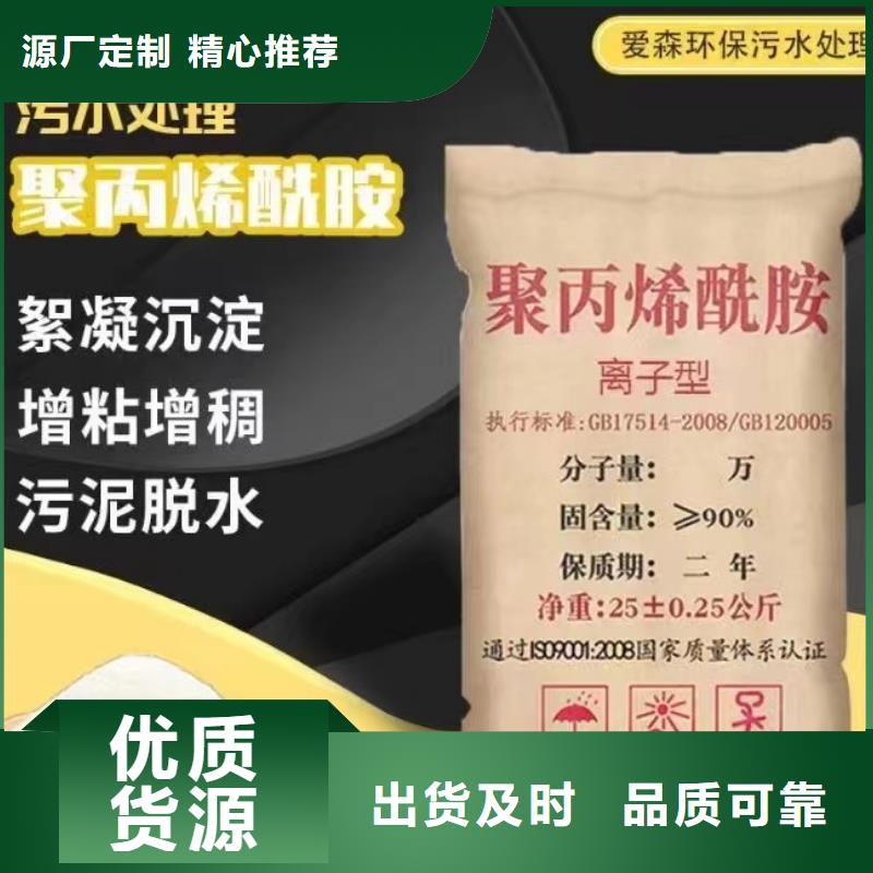 PAM非離子源頭廠家