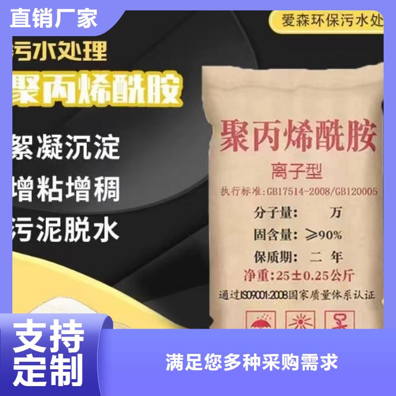 【聚丙烯酰胺】硫酸聚鐵供應商