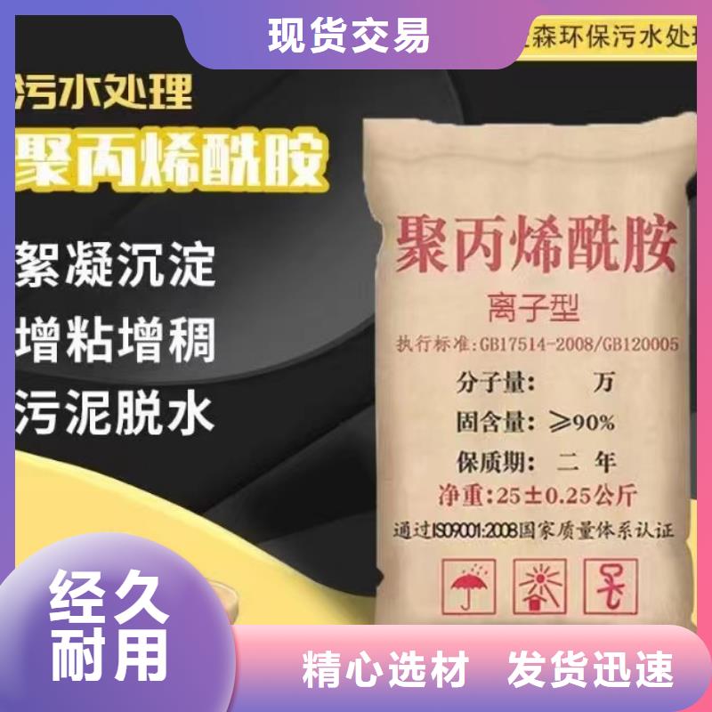 聚丙烯酰胺新型復合碳源每一處都是匠心制作