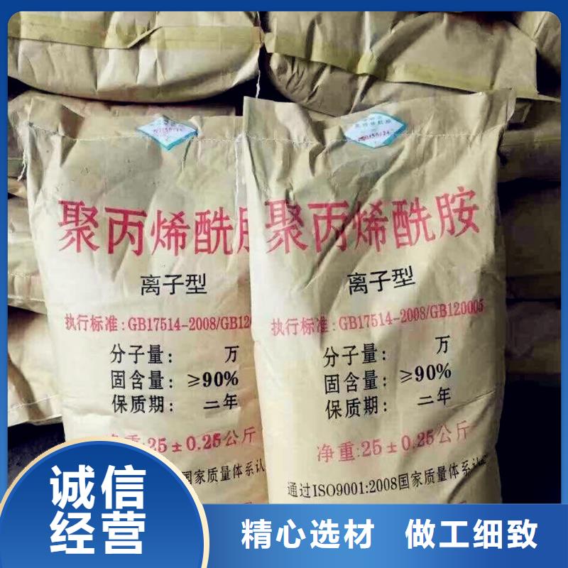 【聚丙烯酰胺】-高分子聚丙烯酰胺快速報(bào)價(jià)