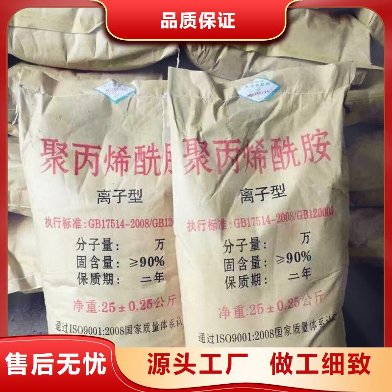 聚丙烯酰胺送貨上門