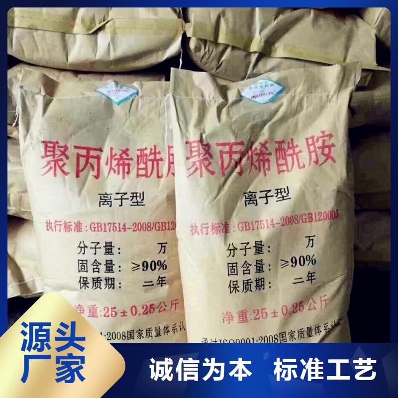 聚丙烯酰胺除臭劑商家直供