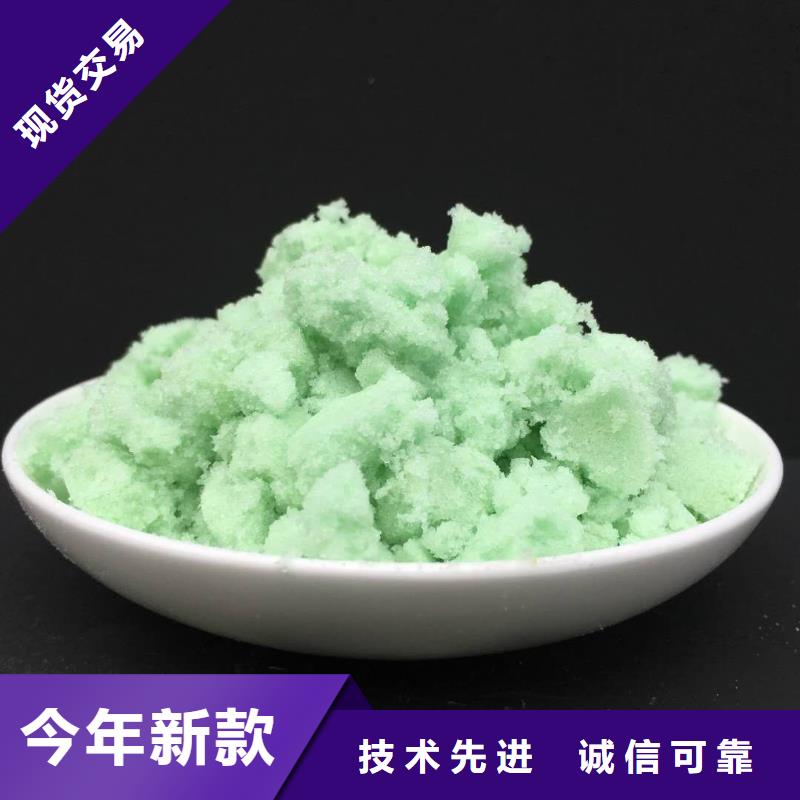 一水硫酸亞鐵貼心服務