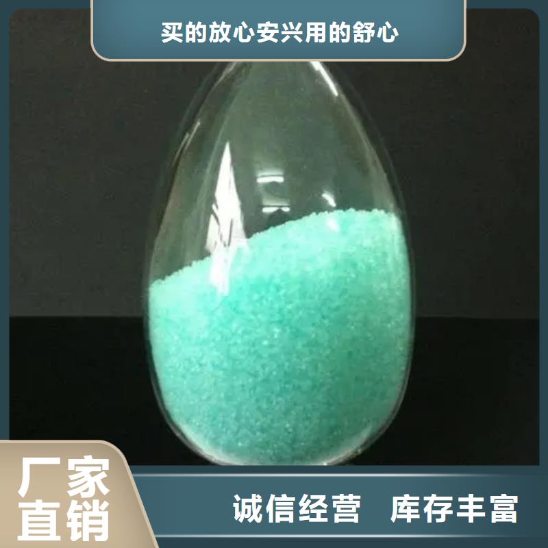 硫酸亞鐵銷售的是誠信