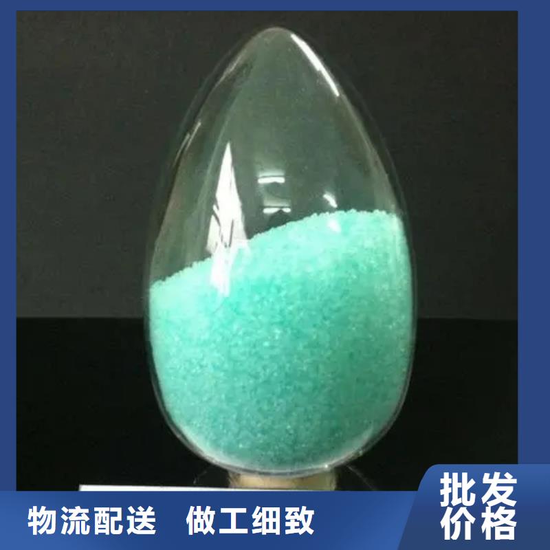 一水硫酸亞鐵貼心服務(wù)