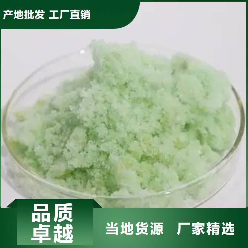  硫酸亚铁厂家直营