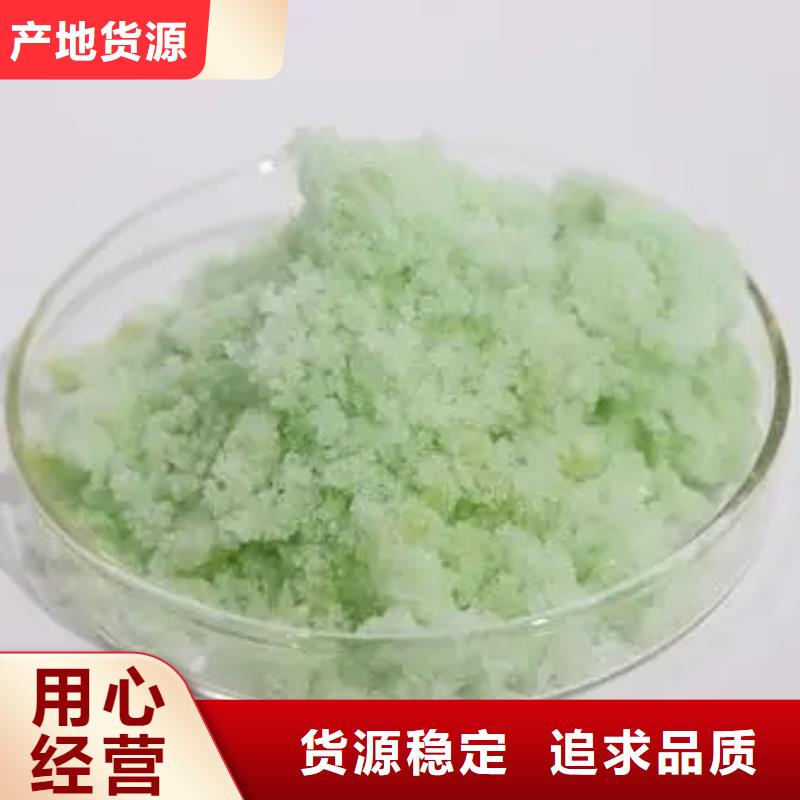【硫酸亞鐵】液體PAC嚴(yán)格把控質(zhì)量