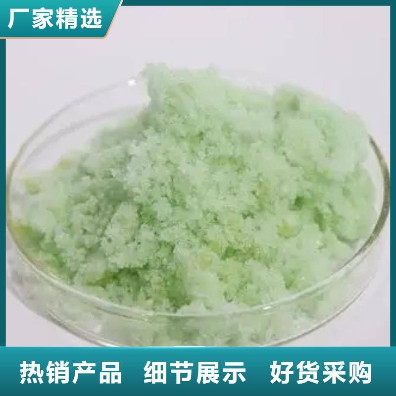  硫酸亚铁用心做好每一件产品