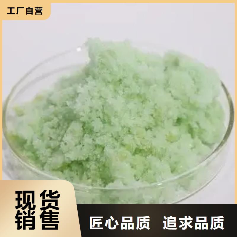 硫酸亚铁液体聚铁价格实惠工厂直供
