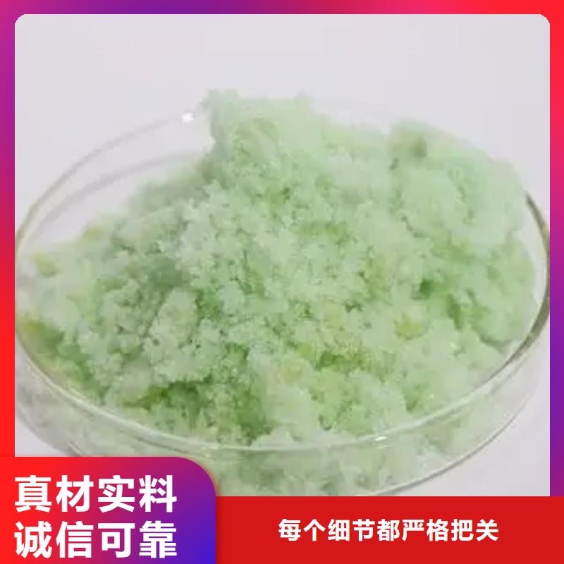 硫酸亚铁酰胺敢与同行比价格