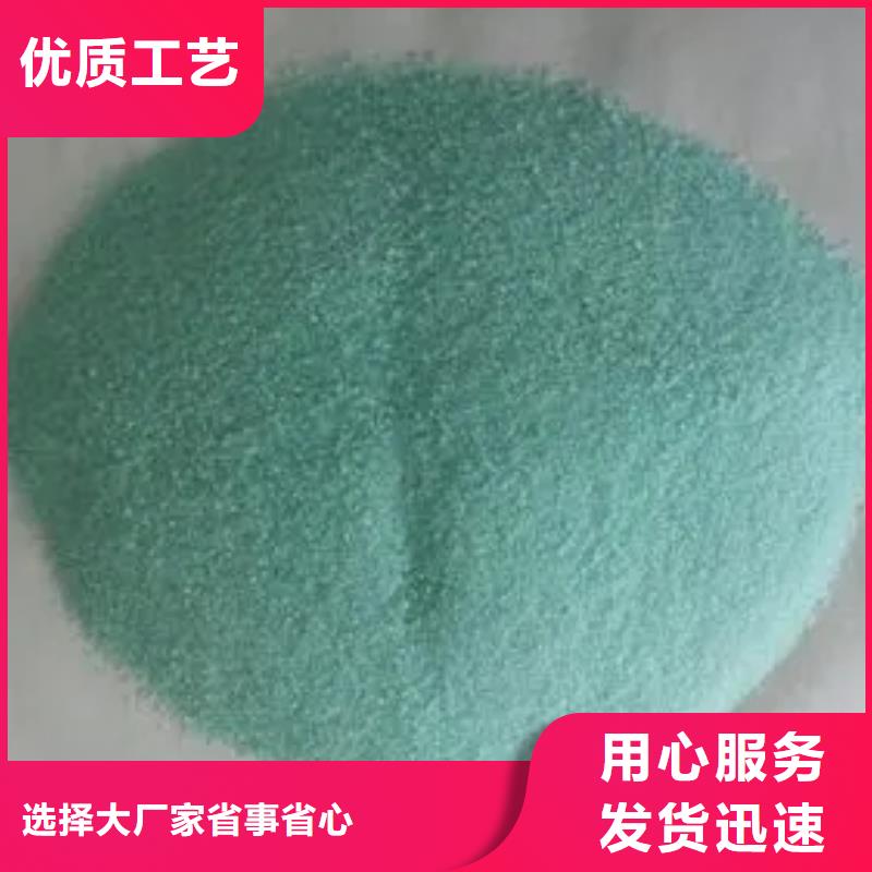  硫酸亞鐵選擇我們選擇放心