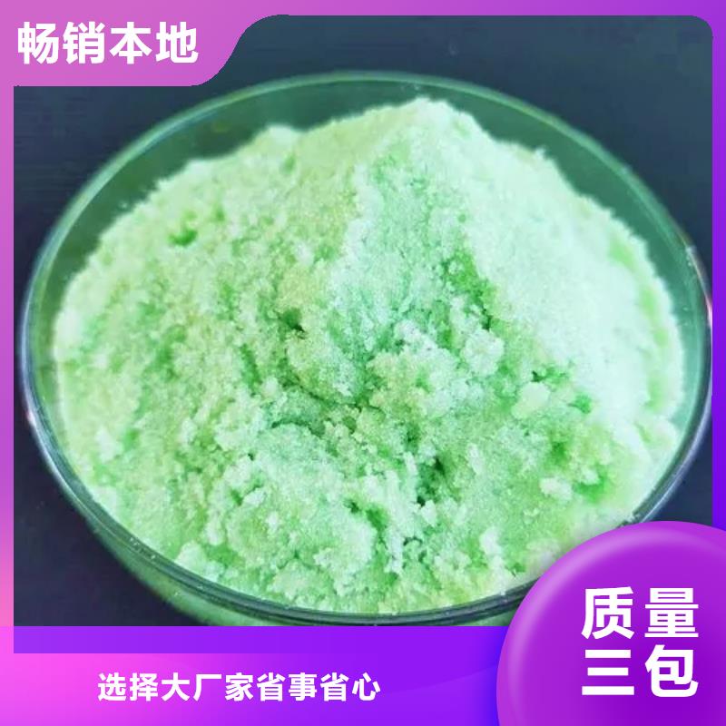 硫酸亞鐵品質(zhì)之選