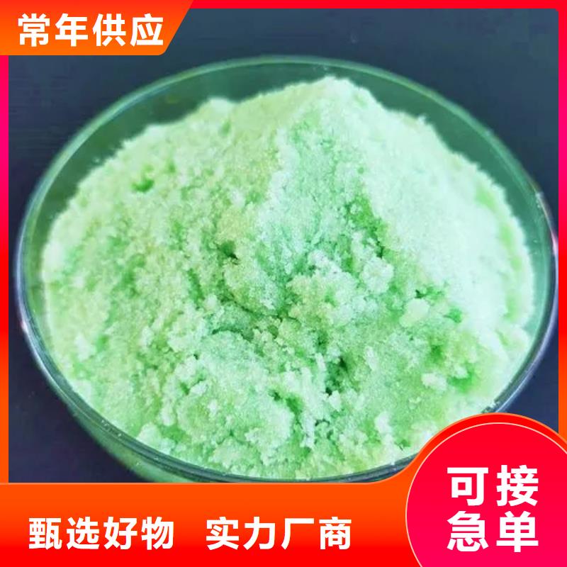 硫酸亞鐵pam絮凝劑廠家直銷大量現貨