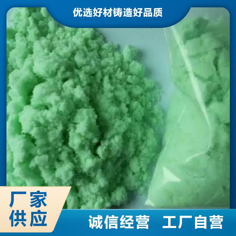 硫酸亚铁液体聚铁价格实惠工厂直供