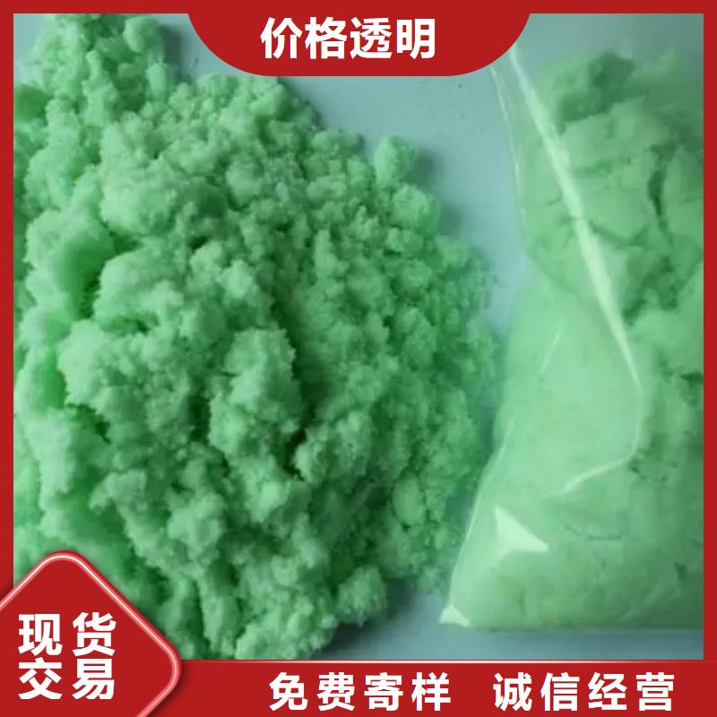 【硫酸亞鐵】-乙酸鈉液體碳源質優價廉