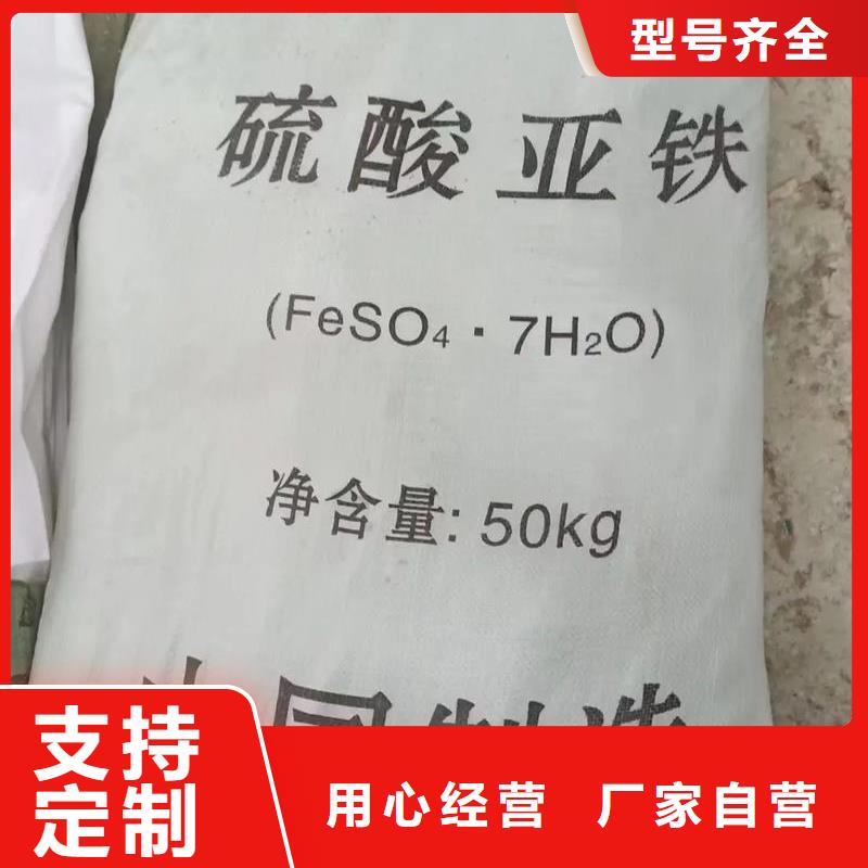 硫酸亞鐵新型碳源支持定制