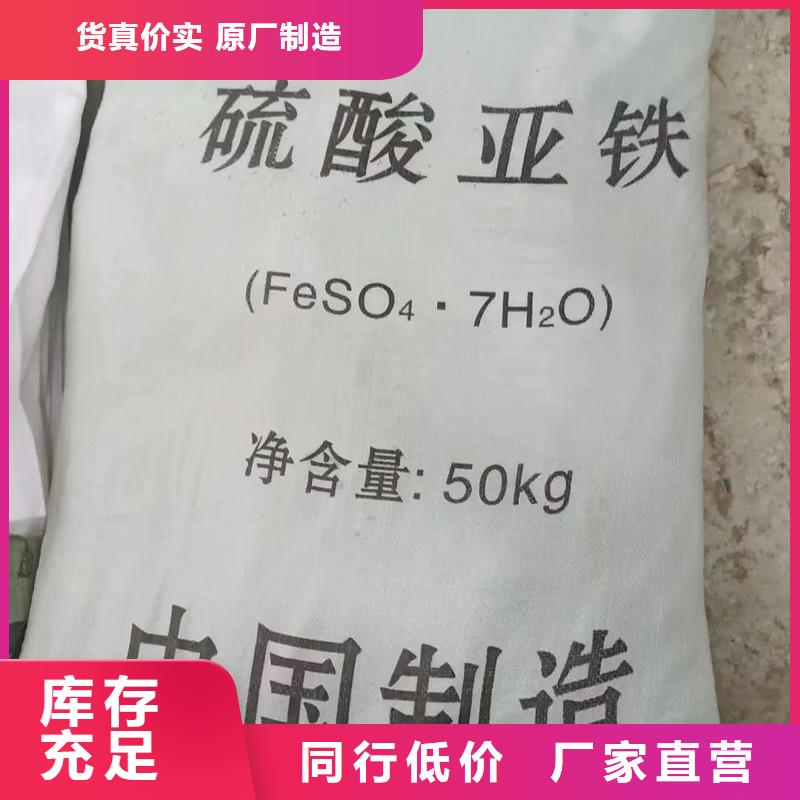 【硫酸亞鐵】液體PAC嚴(yán)格把控質(zhì)量