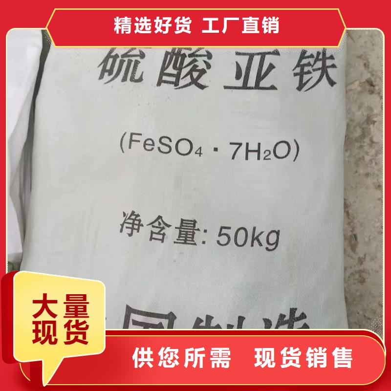 硫酸亚铁购买的是放心