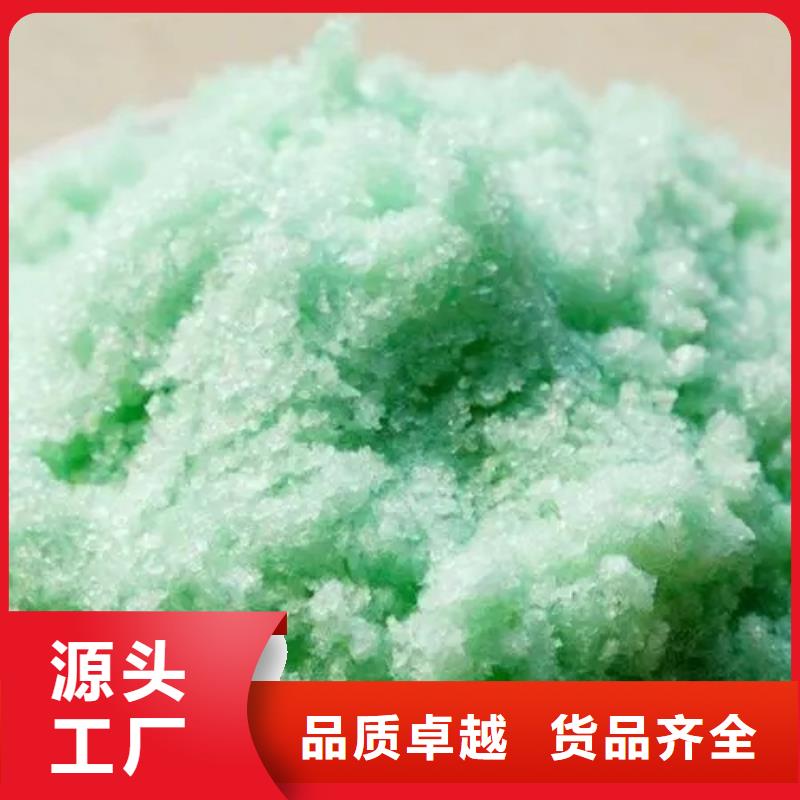 硫酸亞鐵_烘干硫酸亞鐵源頭廠家量大價優(yōu)