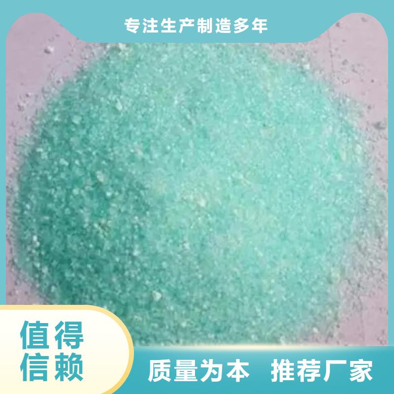 硫酸亚铁-葡萄糖碳源实力大厂家