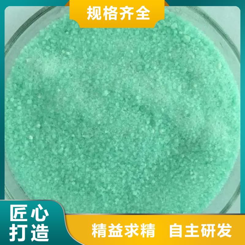 硫酸亞鐵支持定制