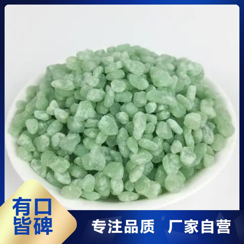 硫酸亞鐵技術支持