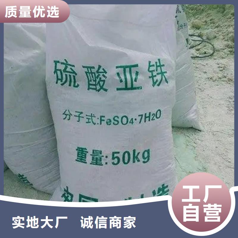  硫酸亚铁厂家直营